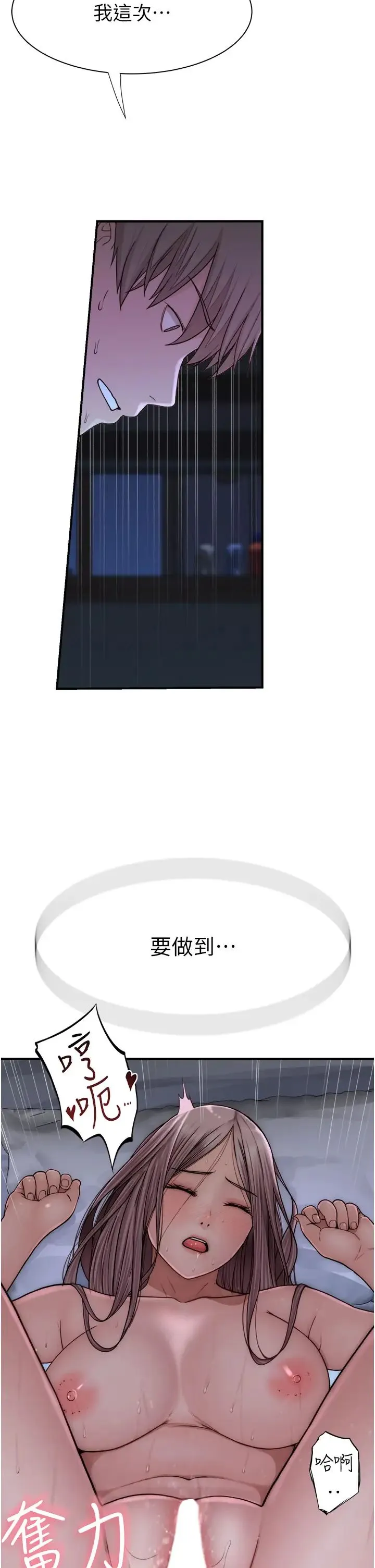 继母的香味 - 第45話-用你的體液灌滿我 - page 41