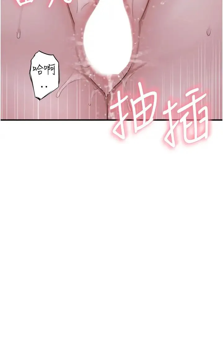 继母的香味 - 第45話-用你的體液灌滿我 - page 42