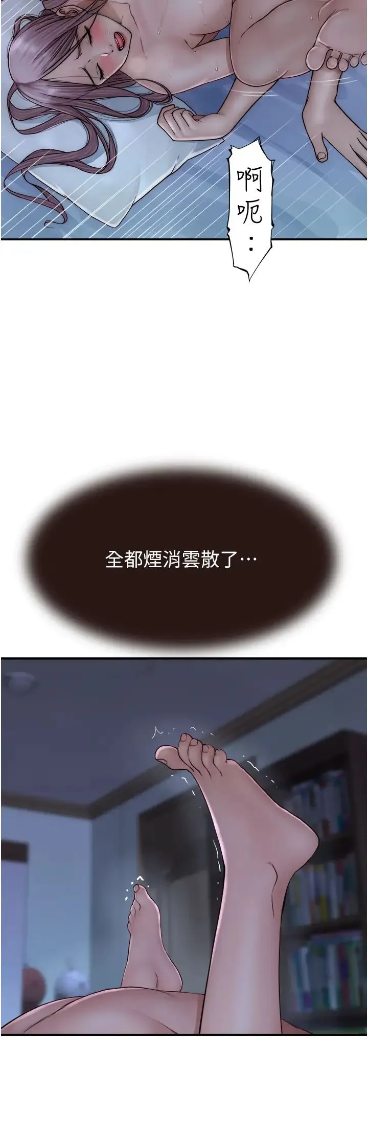 继母的香味 - 第45話-用你的體液灌滿我 - page 49