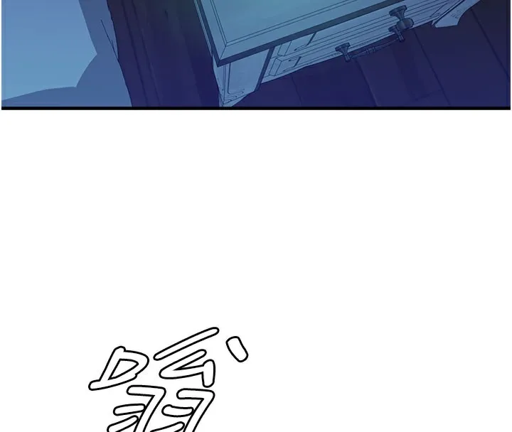 继母的香味 - 第100話-真心祝你們幸福 - page 4