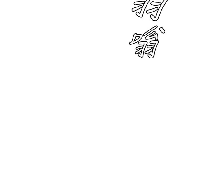 继母的香味 - 第100話-真心祝你們幸福 - page 8
