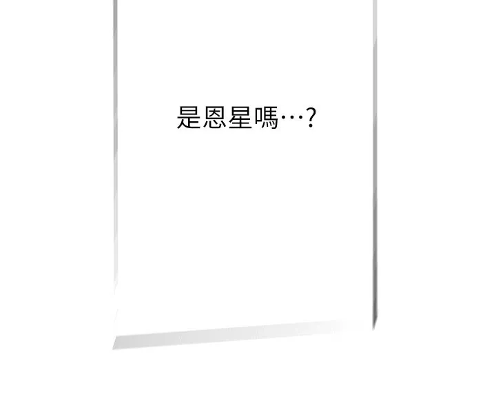 继母的香味 - 第100話-真心祝你們幸福 - page 13