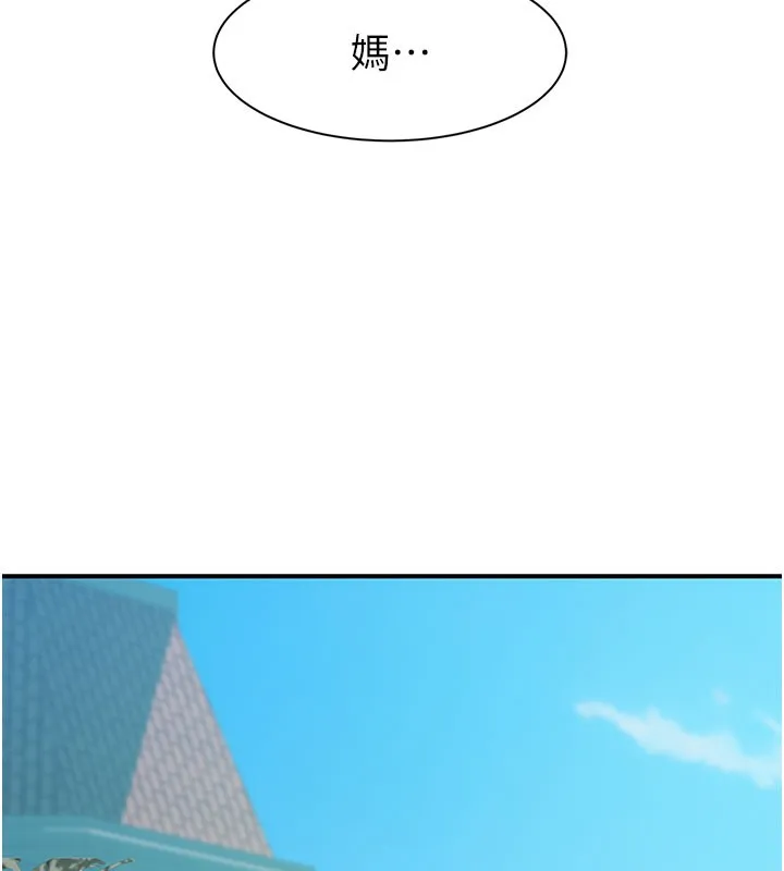 继母的香味 - 第100話-真心祝你們幸福 - page 15