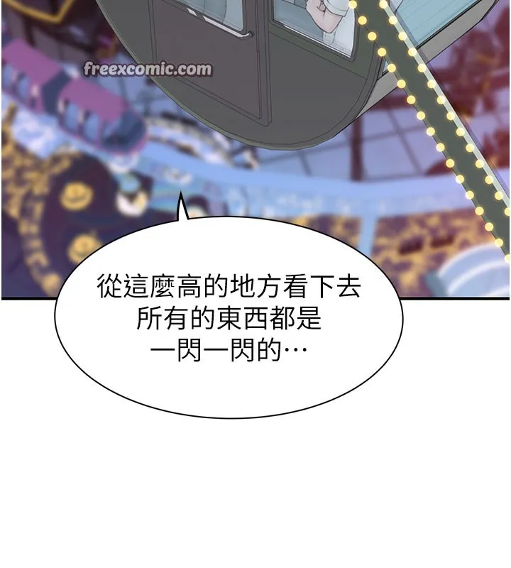 继母的香味 - 第100話-真心祝你們幸福 - page 28