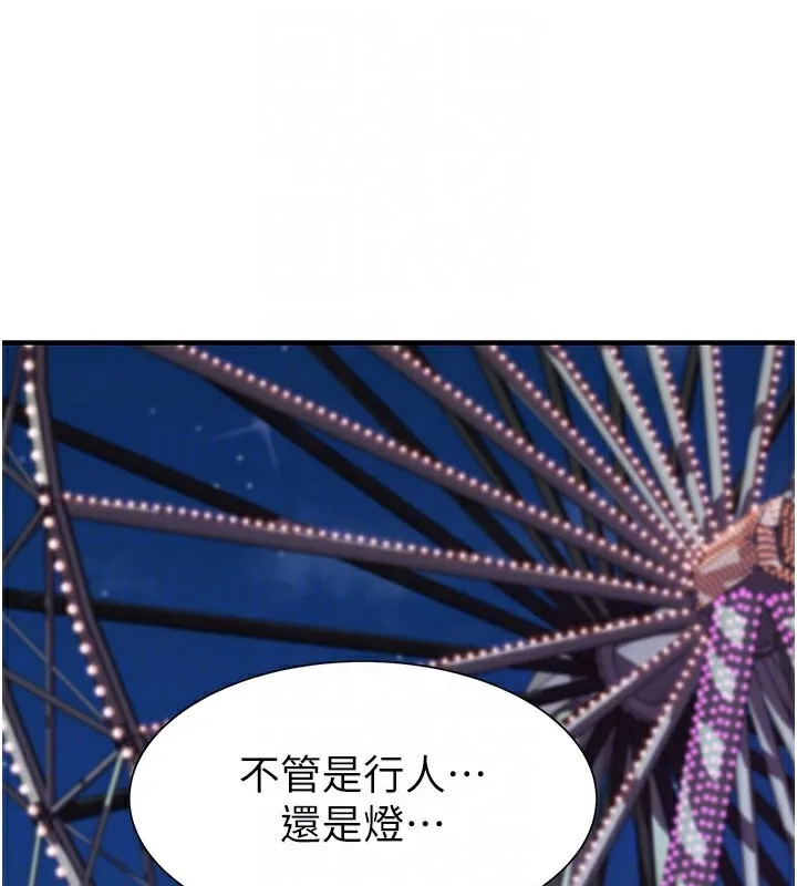 继母的香味 - 第100話-真心祝你們幸福 - page 30