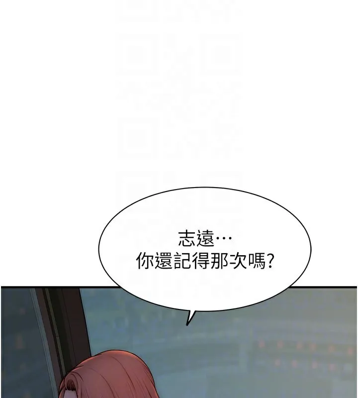 继母的香味 - 第100話-真心祝你們幸福 - page 32