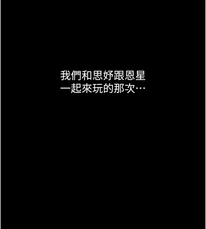 继母的香味 - 第100話-真心祝你們幸福 - page 40