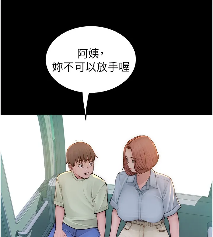 继母的香味 - 第100話-真心祝你們幸福 - page 41