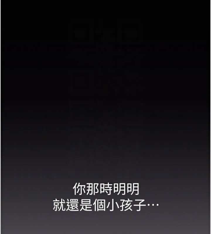 继母的香味 - 第100話-真心祝你們幸福 - page 46