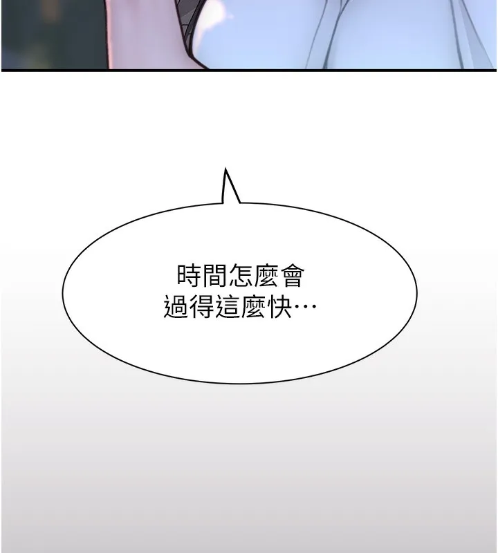 继母的香味 - 第100話-真心祝你們幸福 - page 49