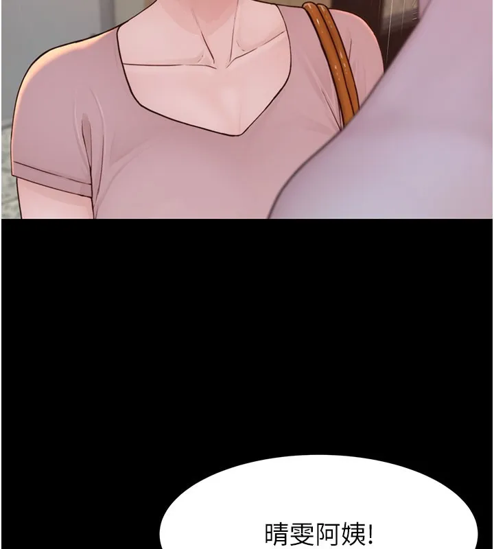 继母的香味 - 第100話-真心祝你們幸福 - page 53