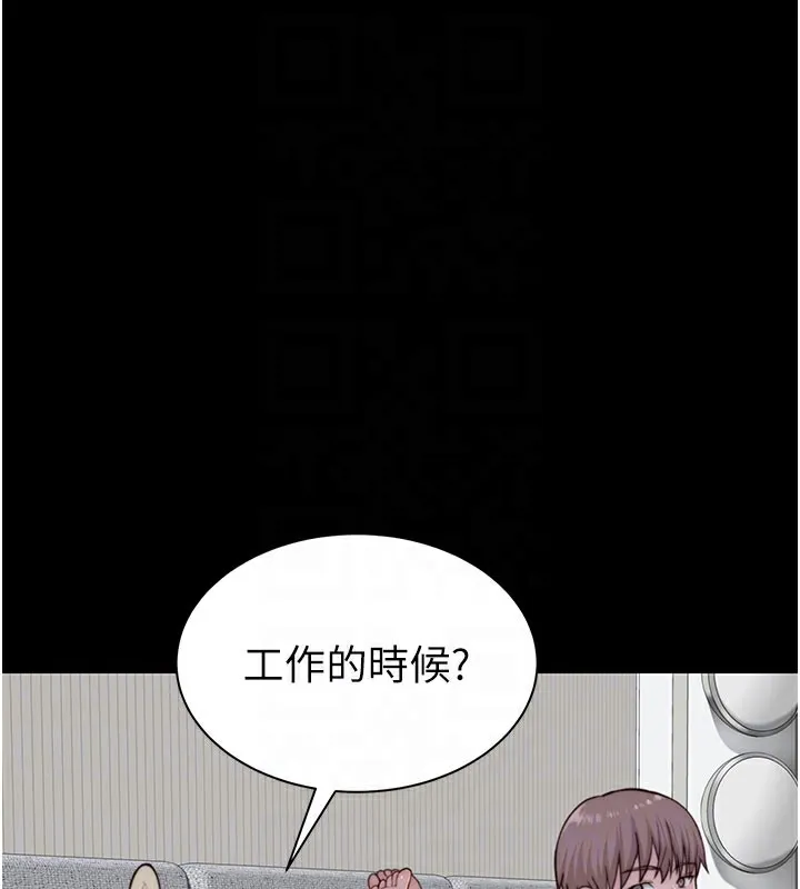 继母的香味 - 第100話-真心祝你們幸福 - page 57