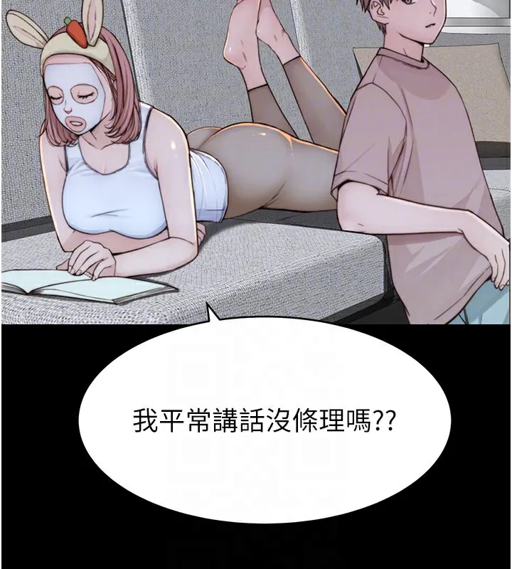 继母的香味 - 第100話-真心祝你們幸福 - page 58