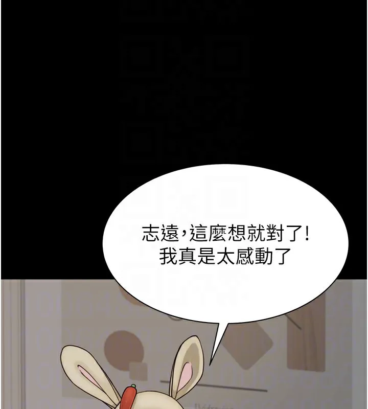 继母的香味 - 第100話-真心祝你們幸福 - page 59