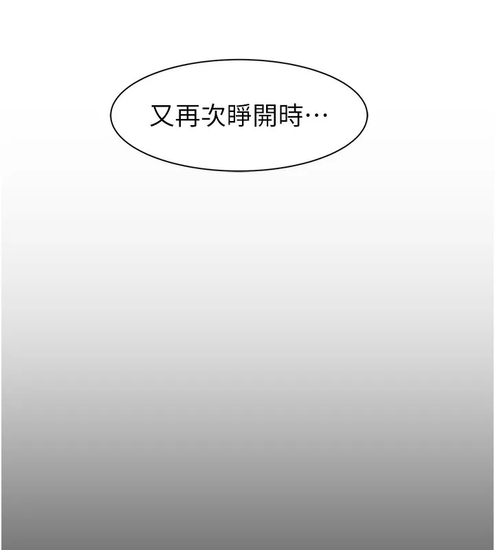 继母的香味 - 第100話-真心祝你們幸福 - page 67