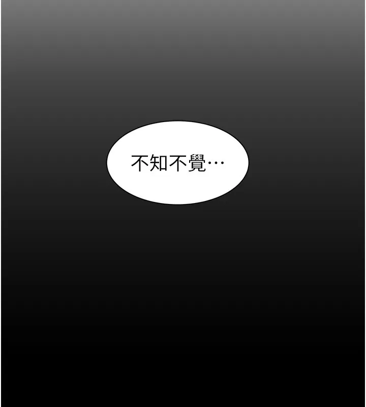 继母的香味 - 第100話-真心祝你們幸福 - page 68