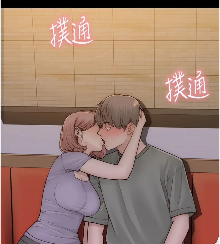 继母的香味 - 第100話-真心祝你們幸福 - page 69