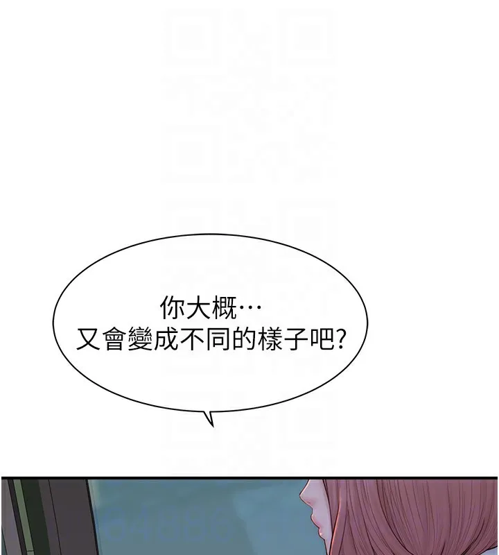继母的香味 - 第100話-真心祝你們幸福 - page 77