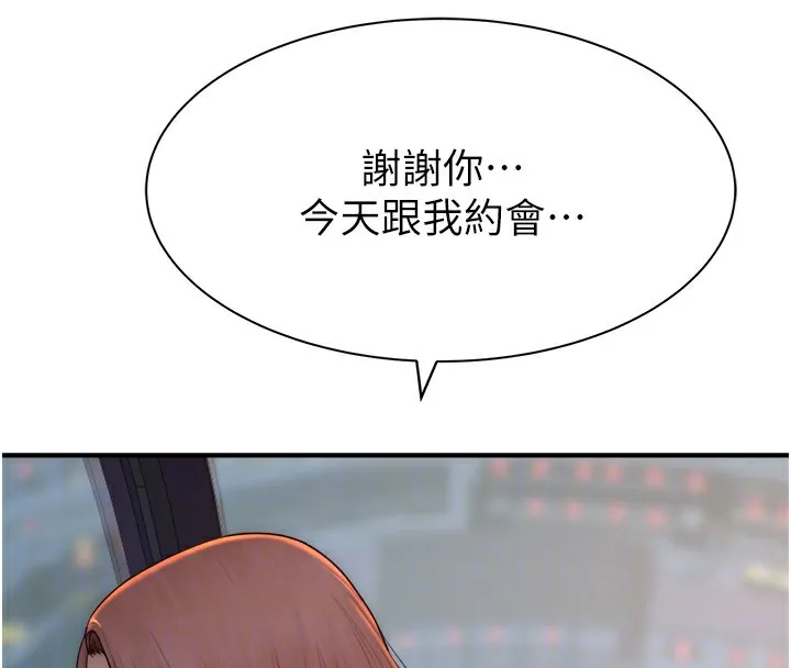 继母的香味 - 第100話-真心祝你們幸福 - page 80