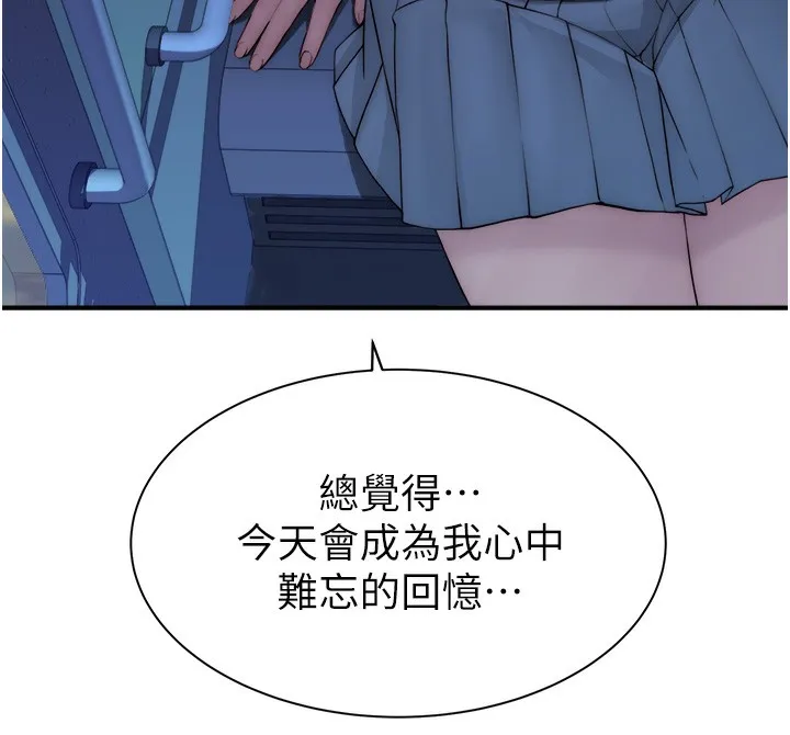 继母的香味 - 第100話-真心祝你們幸福 - page 82