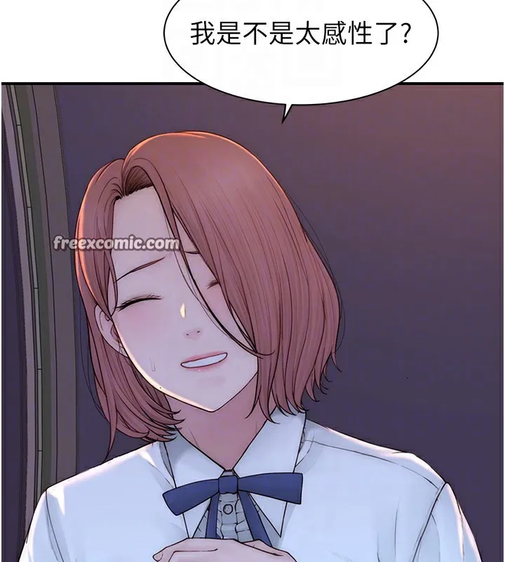 继母的香味 - 第100話-真心祝你們幸福 - page 84