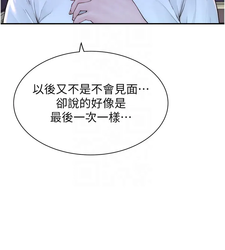 继母的香味 - 第100話-真心祝你們幸福 - page 85