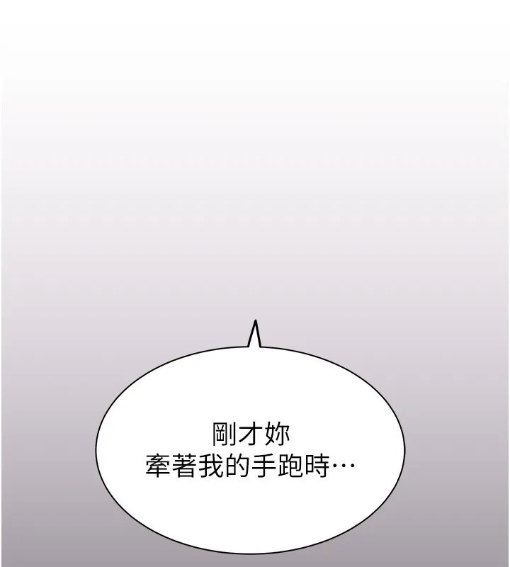 继母的香味 - 第100話-真心祝你們幸福 - page 89