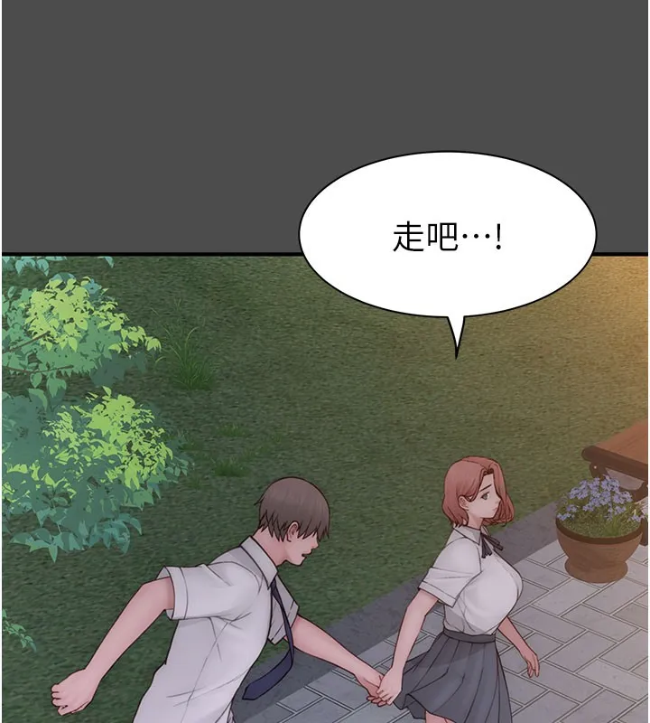 继母的香味 - 第100話-真心祝你們幸福 - page 92