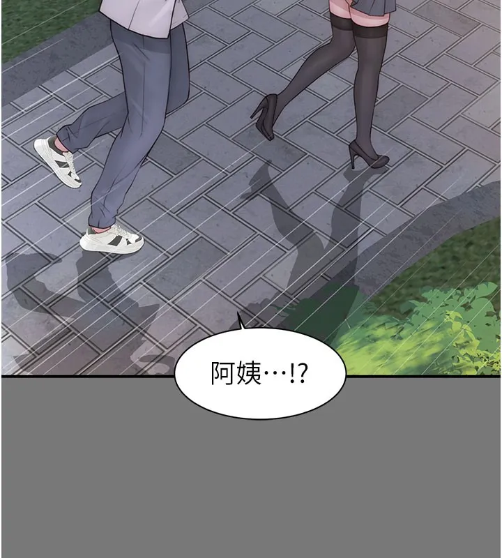 继母的香味 - 第100話-真心祝你們幸福 - page 93