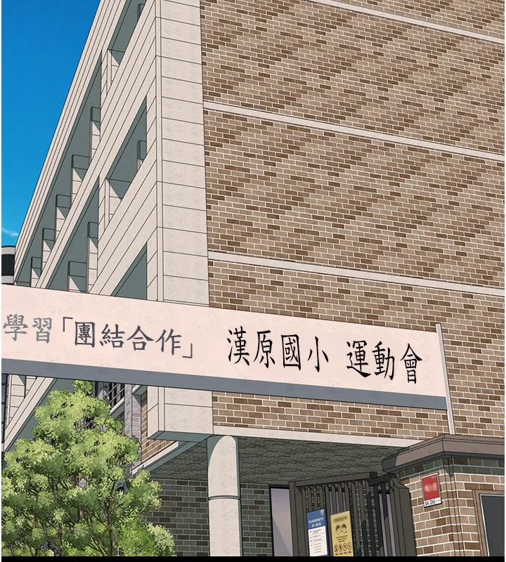 继母的香味 - 第100話-真心祝你們幸福 - page 99