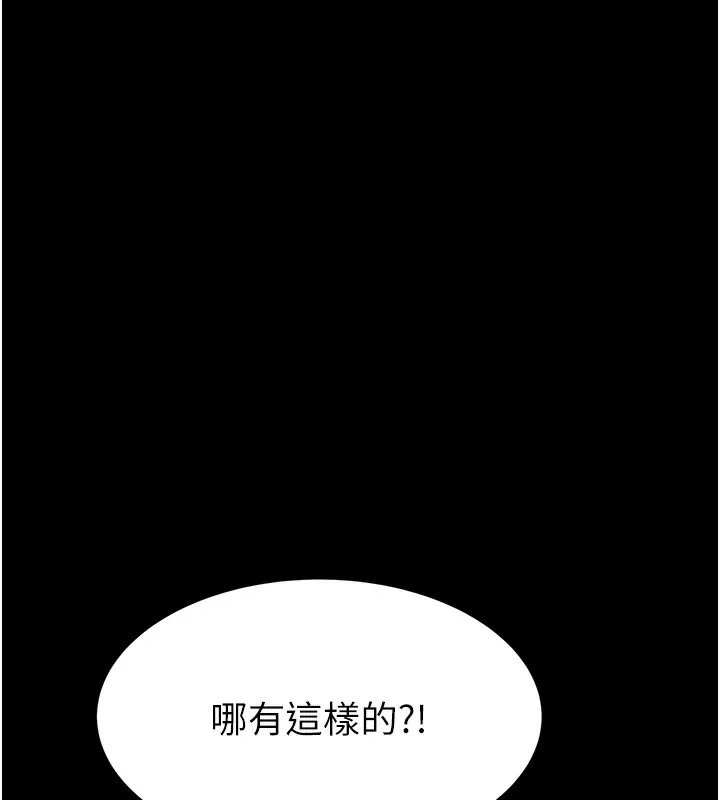 继母的香味 - 第100話-真心祝你們幸福 - page 100