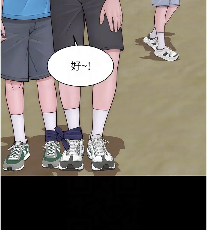 继母的香味 - 第100話-真心祝你們幸福 - page 109