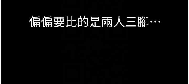 继母的香味 - 第100話-真心祝你們幸福 - page 110