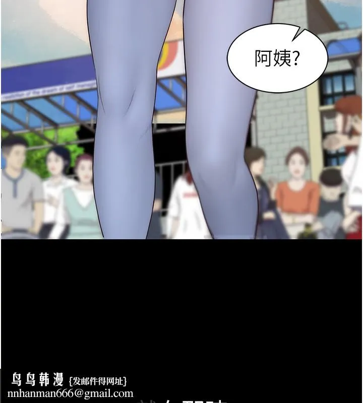 继母的香味 - 第100話-真心祝你們幸福 - page 116