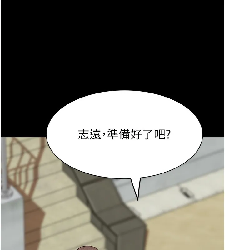 继母的香味 - 第100話-真心祝你們幸福 - page 118