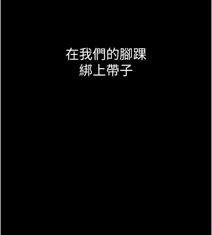 继母的香味 - 第100話-真心祝你們幸福 - page 120