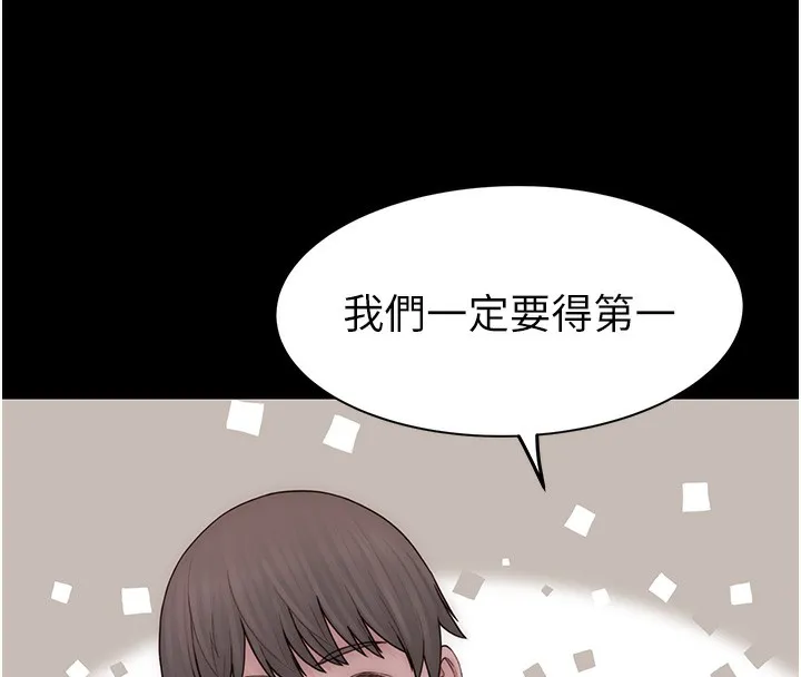 继母的香味 - 第100話-真心祝你們幸福 - page 121