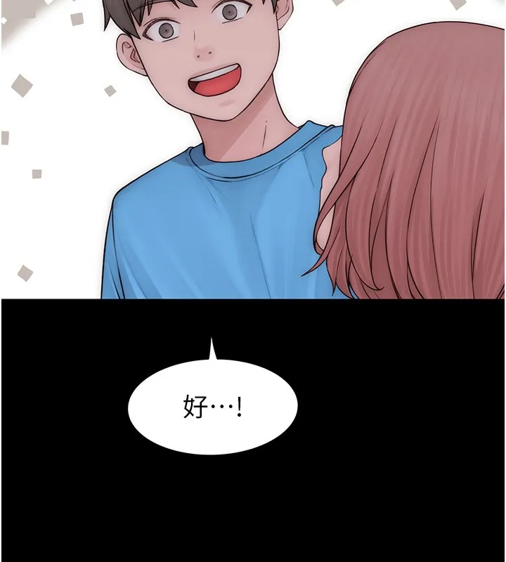 继母的香味 - 第100話-真心祝你們幸福 - page 122