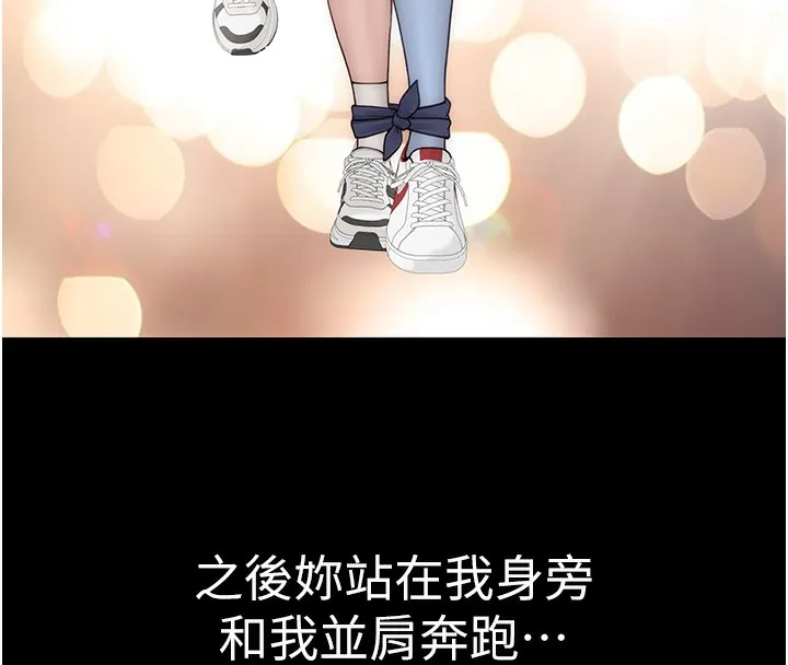 继母的香味 - 第100話-真心祝你們幸福 - page 125