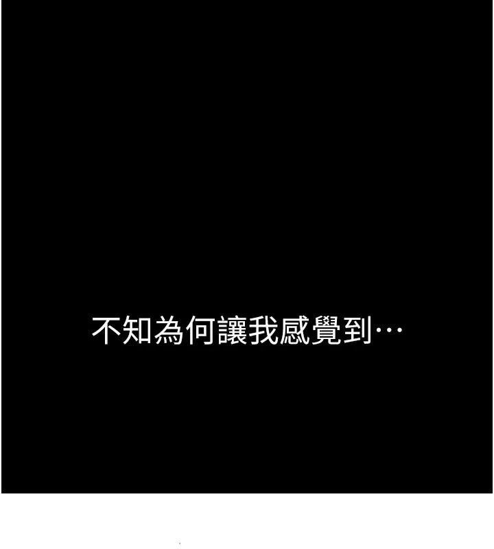 继母的香味 - 第100話-真心祝你們幸福 - page 127