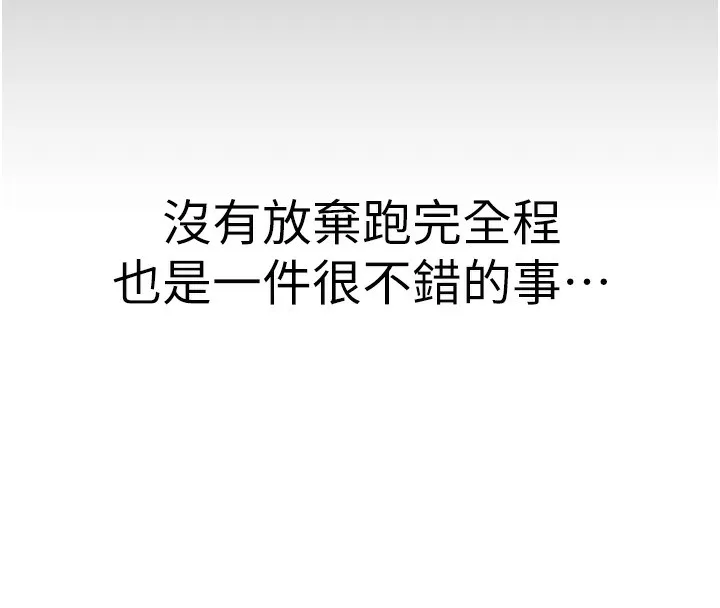 继母的香味 - 第100話-真心祝你們幸福 - page 130