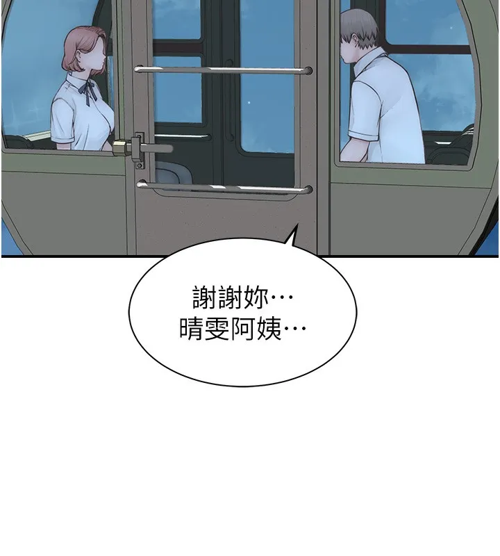 继母的香味 - 第100話-真心祝你們幸福 - page 137
