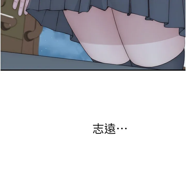 继母的香味 - 第100話-真心祝你們幸福 - page 141
