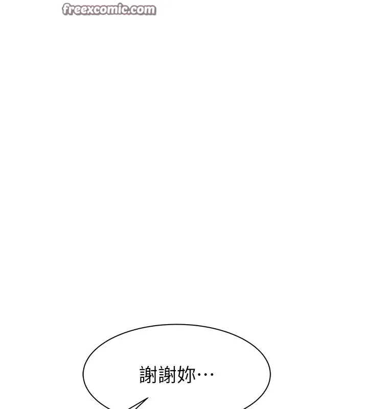 继母的香味 - 第100話-真心祝你們幸福 - page 154