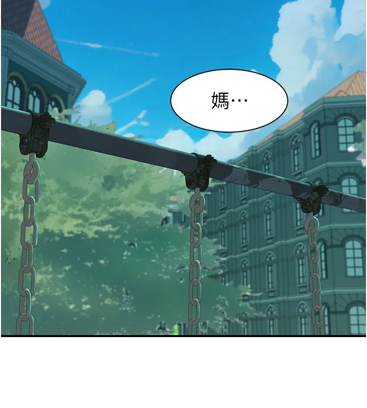继母的香味 - 第100話-真心祝你們幸福 - page 162