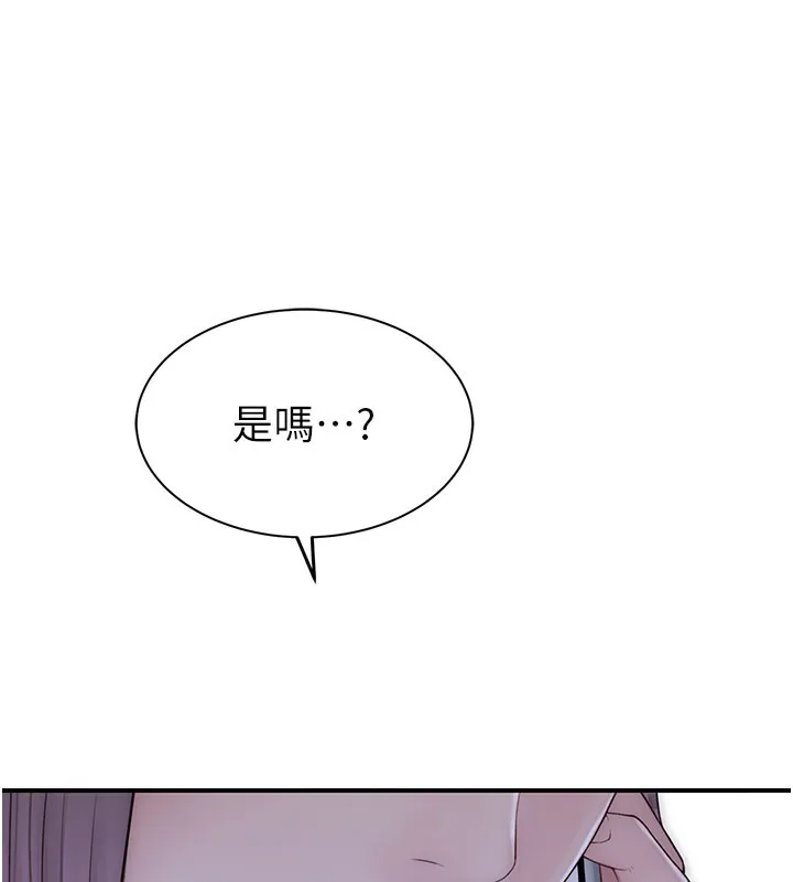 继母的香味 - 第100話-真心祝你們幸福 - page 170
