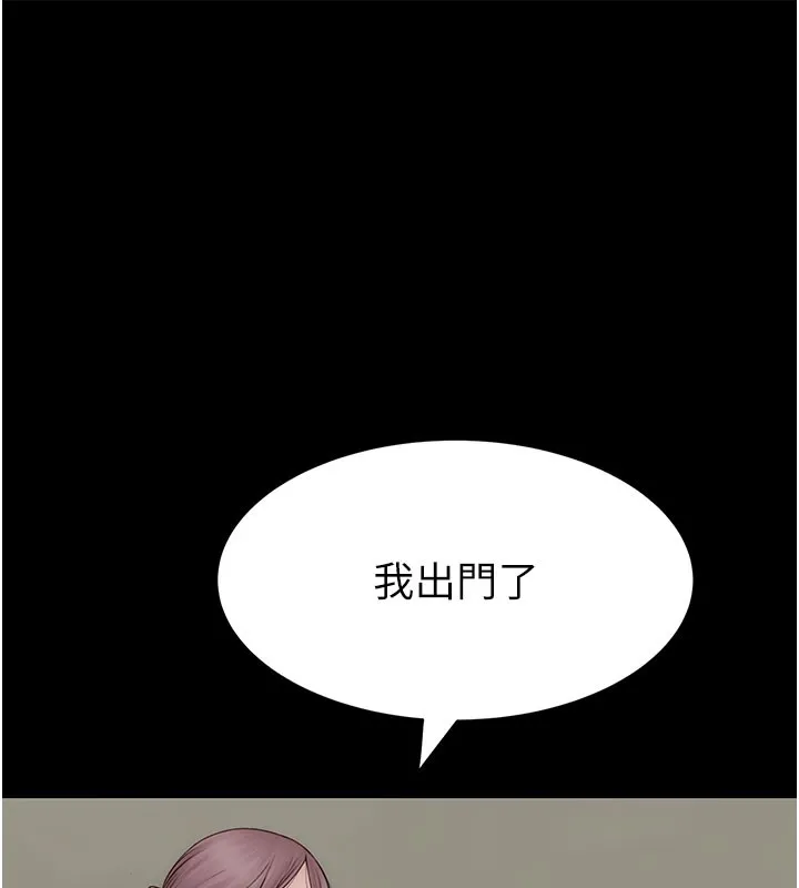 继母的香味 - 第100話-真心祝你們幸福 - page 191