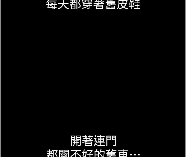 继母的香味 - 第100話-真心祝你們幸福 - page 194