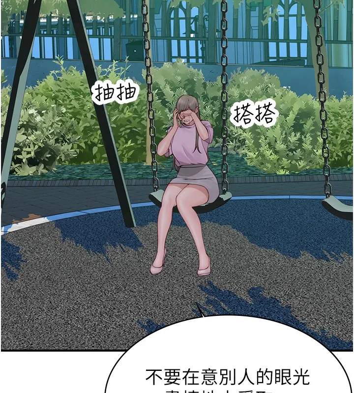 继母的香味 - 第100話-真心祝你們幸福 - page 214