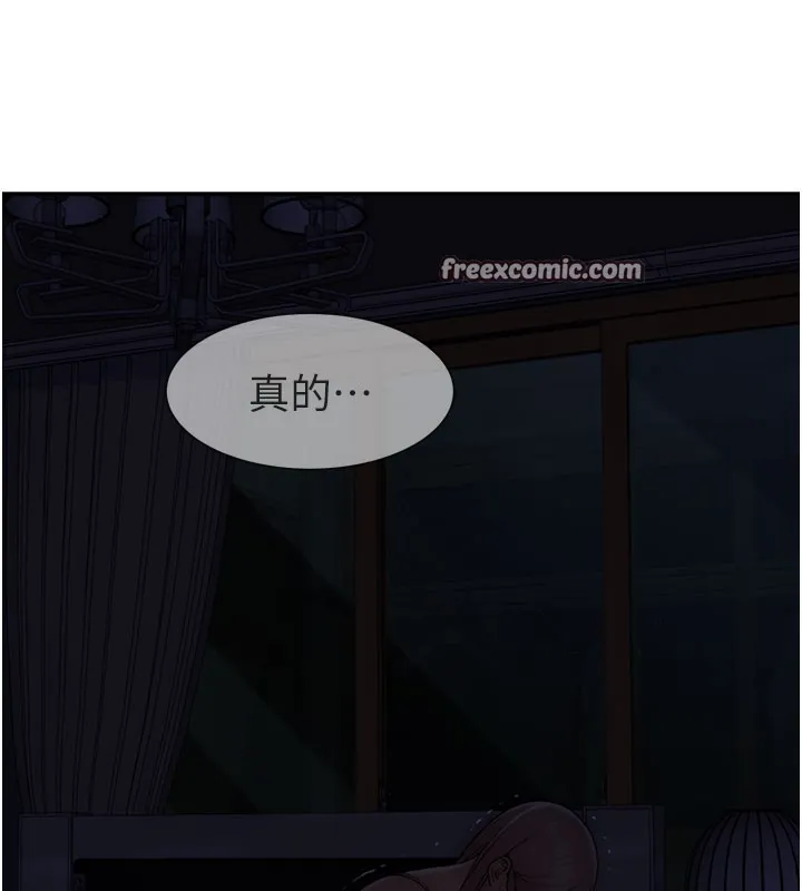 继母的香味 - 第100話-真心祝你們幸福 - page 224